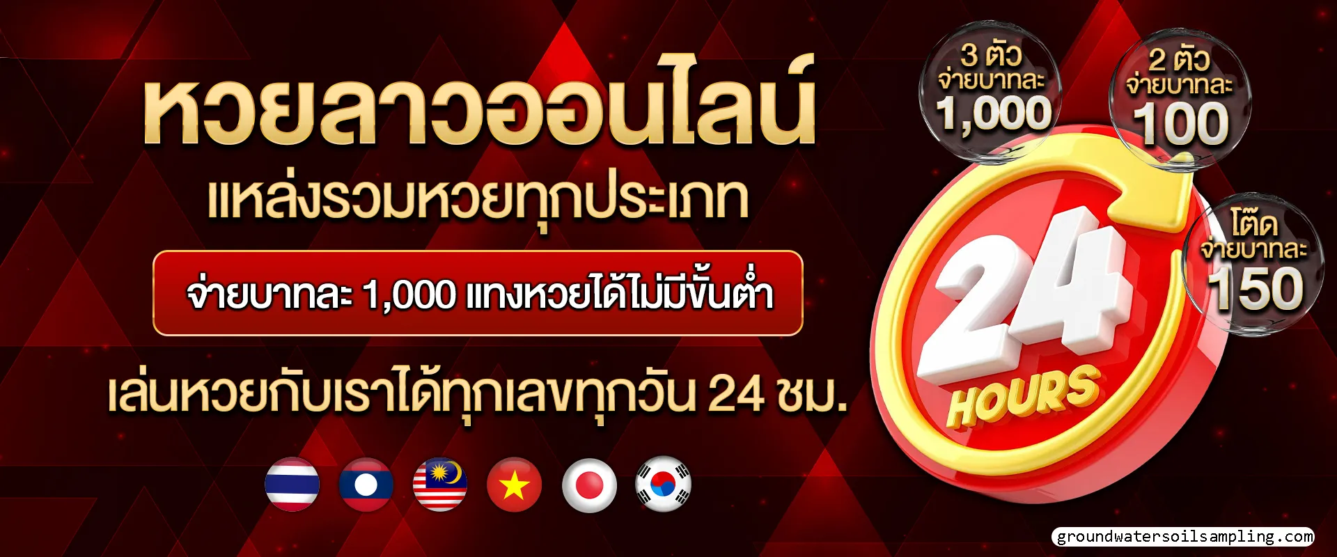 ถ่ายทอดหวยหุ้น