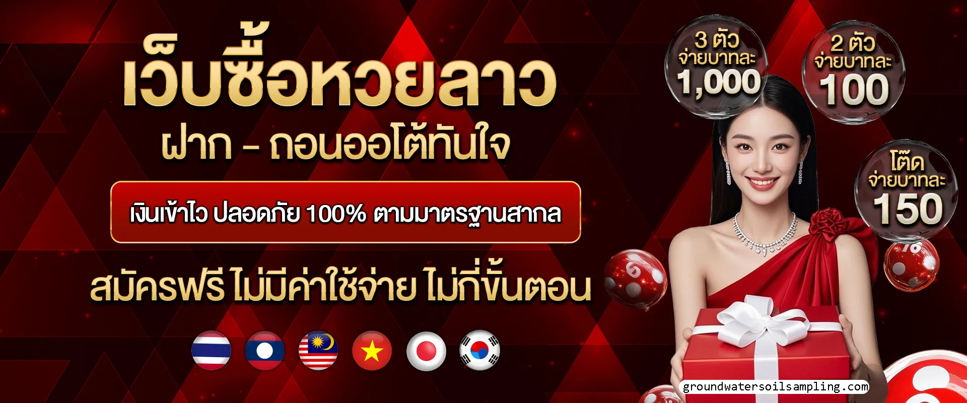 ถ่ายทอดหวยหุ้น